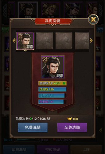 打通任督二脉 揭秘《正统三国》武将洗髓玩法