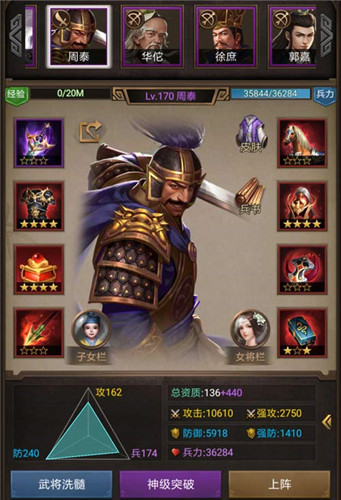 打通任督二脉 揭秘《正统三国》武将洗髓玩法