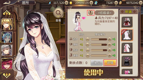 焕然一新《姬魔恋战纪》新UI介绍之居所篇
