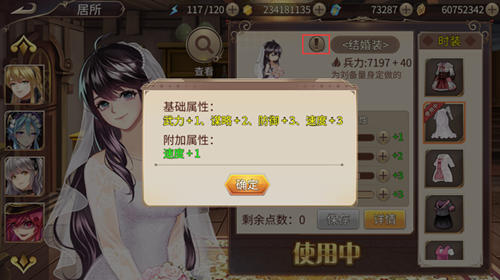 焕然一新《姬魔恋战纪》新UI介绍之居所篇