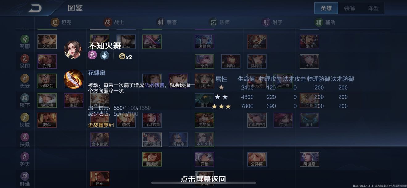 王者荣耀