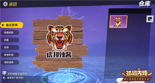 最强劲补给现身！《孤岛先锋》赏金猎人限免，猎人配虎邦开黑更畅爽
