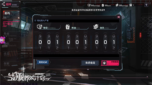 造船也有基本法？《海岸线：战舰养成计划》舰船制造系统介绍