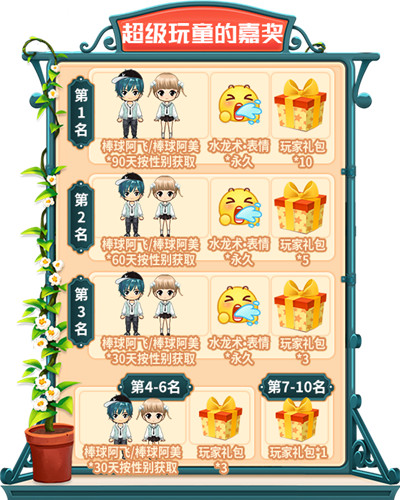 《推理学院》精彩活动开启！邀您加入秘密花园作战计划