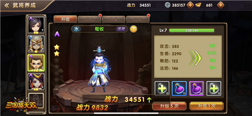 猛将无双初体验 《三国将无双》新手入坑指南
