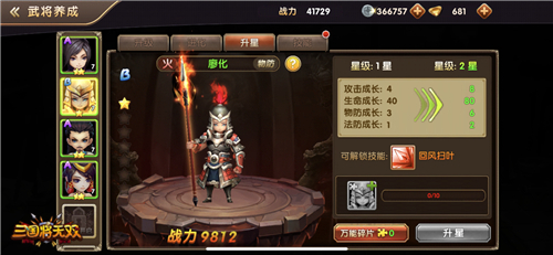 猛将无双初体验 《三国将无双》新手入坑指南