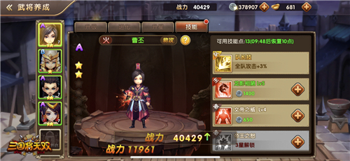 猛将无双初体验 《三国将无双》新手入坑指南
