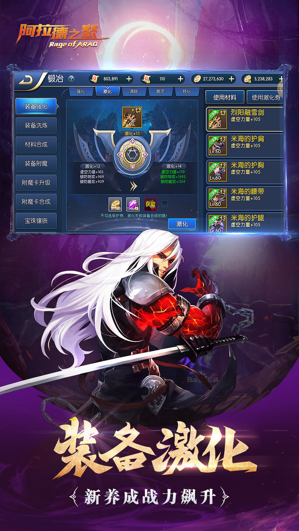 阿拉德之怒光之宫殿