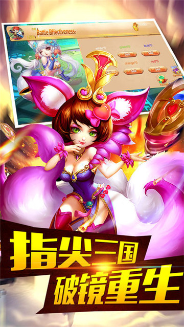 三国时代单机版手机