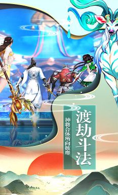 仙风道骨手游