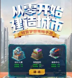 商道高手之升职记下载
