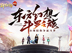 史诗战斗 《斗罗大陆》惊心动魄击杀凶兽