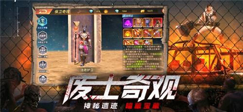 夺命末日截图