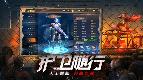 夺命末日截图