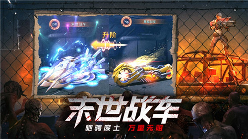 夺命末日截图