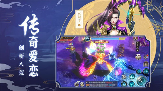 剑梦飞仙手机版截图