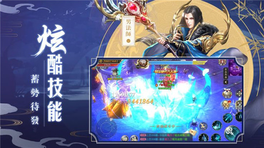 剑梦飞仙手机版截图