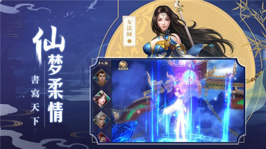 剑梦飞仙手机版截图