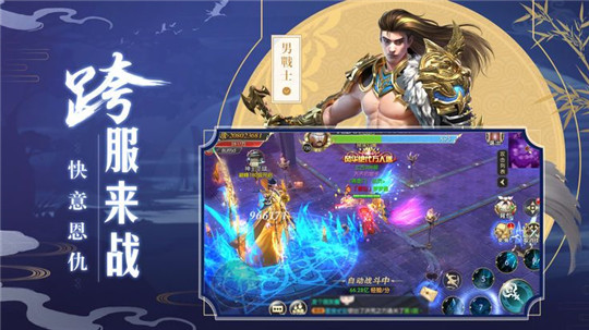 剑梦飞仙手机版截图