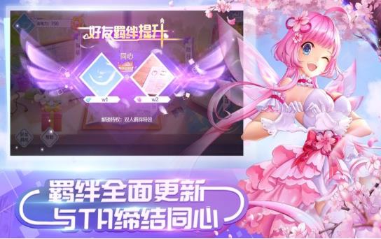 甜蜜节奏手机版截图