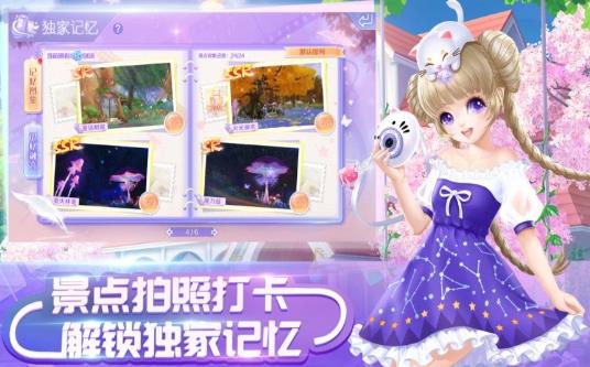 甜蜜节奏手机版截图