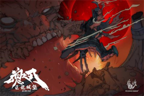 巨龙城堡魂之刃存档版截图