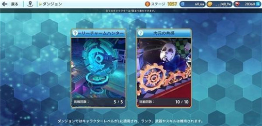 迷宫追击者截图