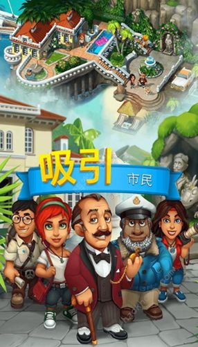 贸易岛游戏截图