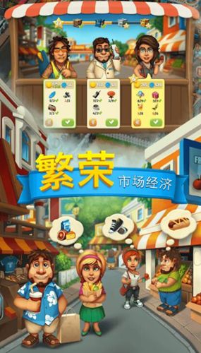 贸易岛游戏截图