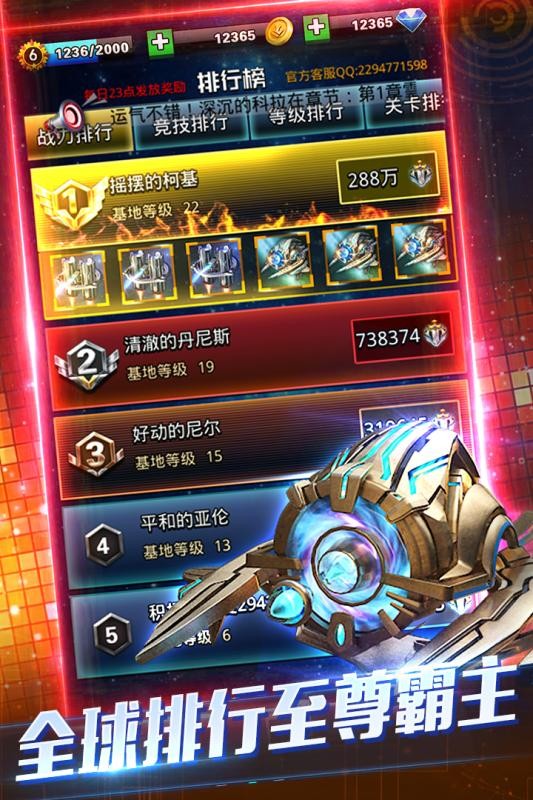 天际战舰截图