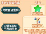 《推理学院》精彩活动开启！邀您加入秘密花园作战计划