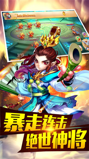 三国时代单机版手机版截图