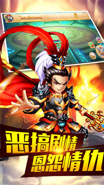 三国时代单机版手机版截图