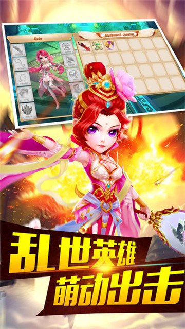 三国时代单机版手机版截图