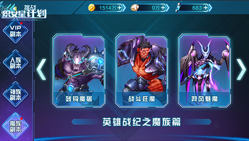 首款机甲MOBA手游《织女星计划》今日不删档测试开启