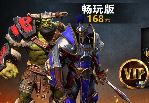 魔兽争霸3冰封王座
