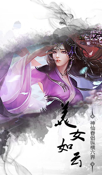 斗破修仙仙变3