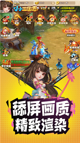 趣味三国冒险《小小三国志》爆笑武将养成