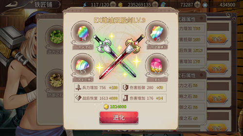 纯干货！《姬魔恋战纪》新UI介绍之铁匠铺篇