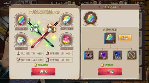 纯干货！《姬魔恋战纪》新UI介绍之铁匠铺篇