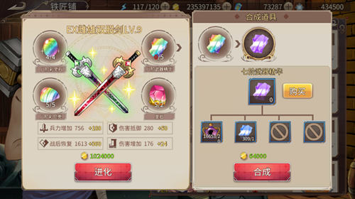 纯干货！《姬魔恋战纪》新UI介绍之铁匠铺篇