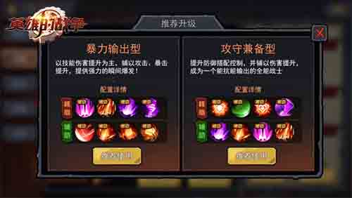 强势围观《英雄的战争》最强通用技能