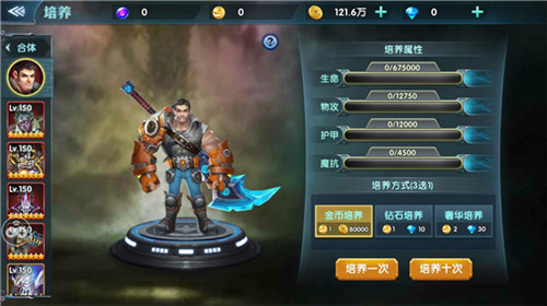 战力裂变《幻域战魂》培养系统大揭秘