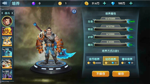 战力裂变《幻域战魂》培养系统大揭秘