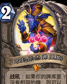 炉石传说