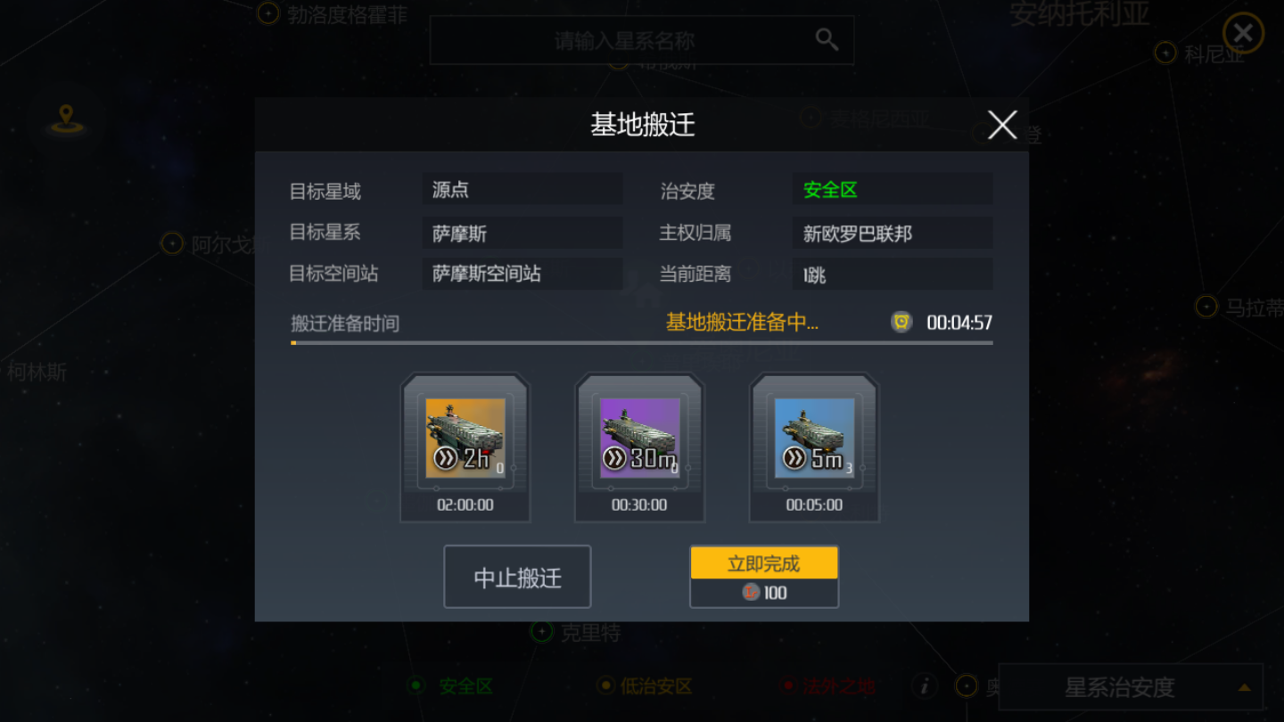 第二银河