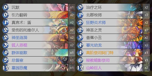 炉石传说