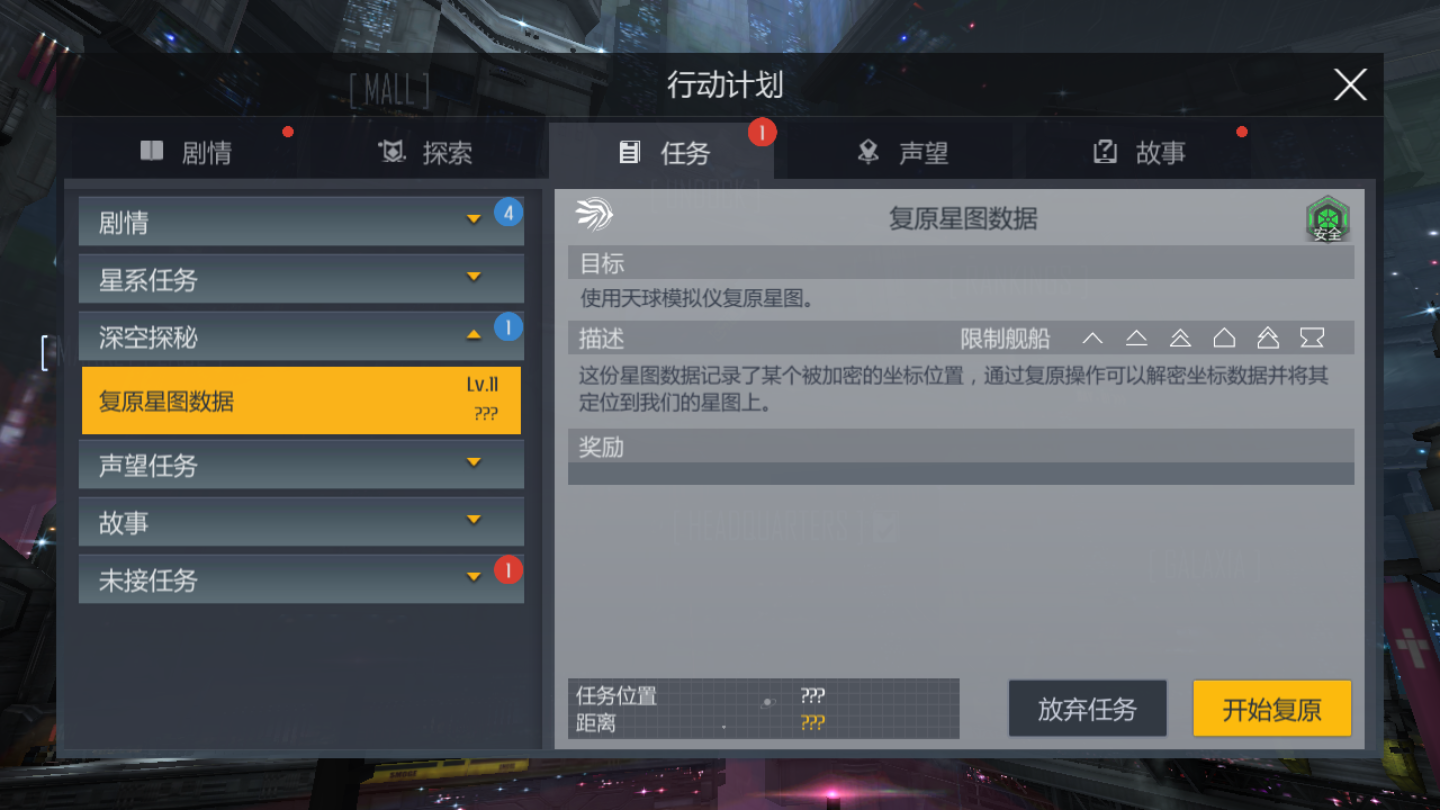 第二银河