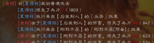 三国志战略版