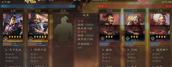三国志战略版